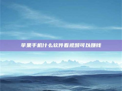 孝感5个最好的找兼职家教渠道，拿到成都兼职家教吧！