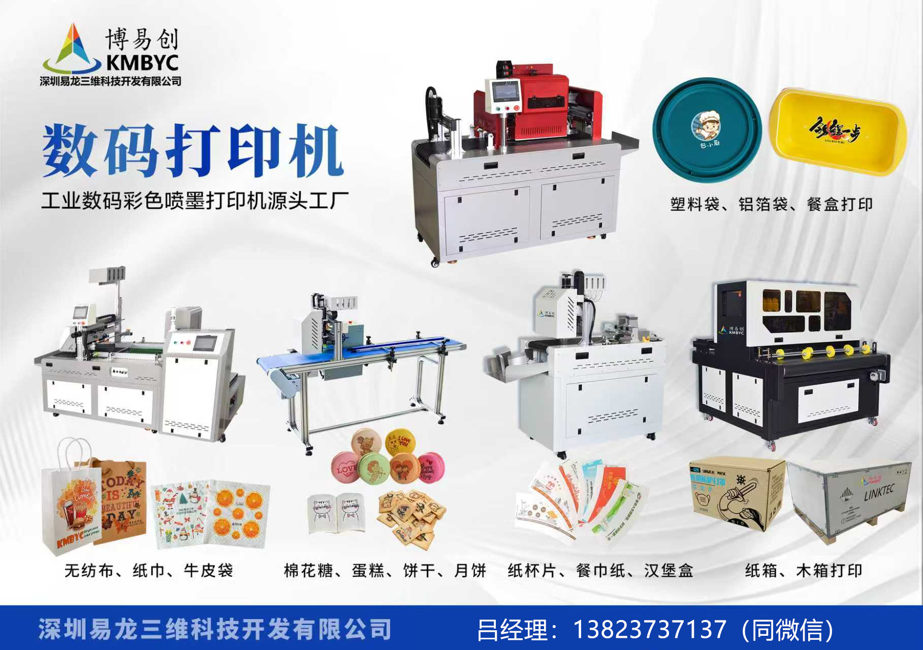 孝感博易创科技