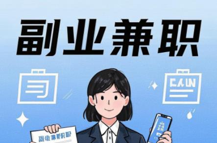 孝感在手机上可以做哪些副业赚钱？ 第1张