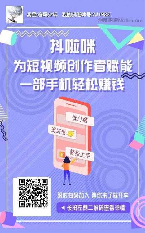 孝感抖啦咪是什么平台-一个专注短视频流量变现的平台！ 第2张